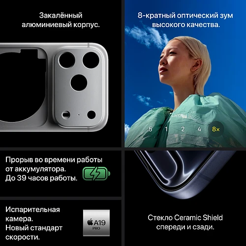 iPhone 17 Pro, 512 GB, Серебристый