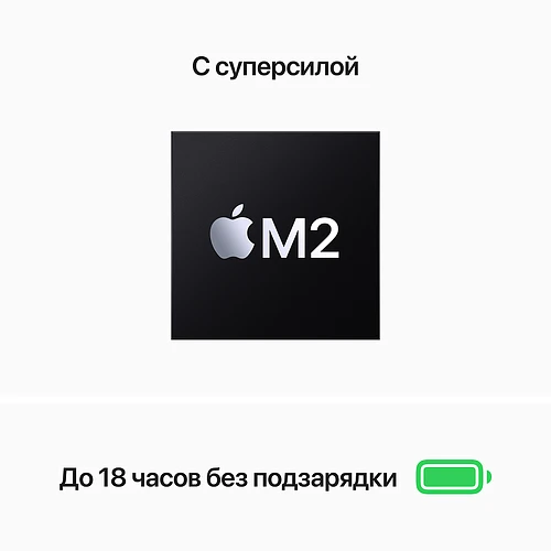 MacBook Air 13", M2 (8C CPU/8C GPU), 16GB, 512GB, Серый космос