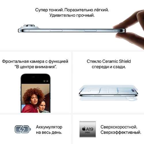 iPhone Air, 512 GB, Белый
