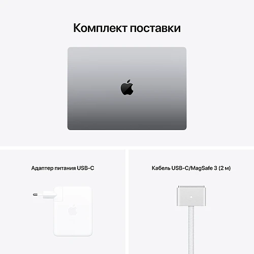 Macbook Pro 16", M1 Pro (10C CPU/16C GPU), 32GB, 512GB, Серый космос