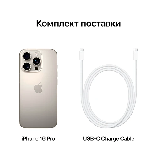 iPhone 16 Pro Max, 256GB, Натуральный титан (2 SIM)