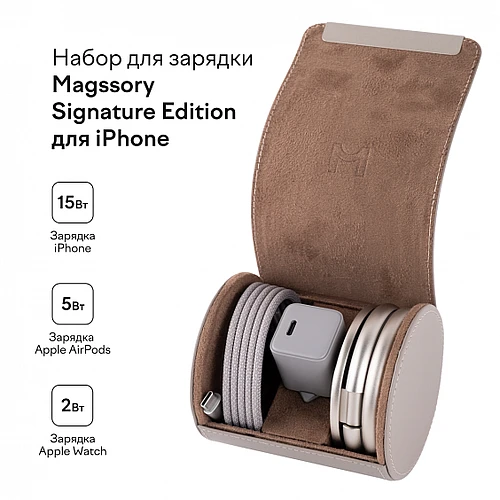 Беспроводное зарядное устройство 3 в 1 Magssory Signature Disc для Apple, Titan