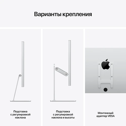 Apple Studio Display (со стандартным стеклом, с регулируемой по наклону и высоте подставкой)