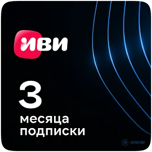 Подписка ivi+, Электронная лицензия