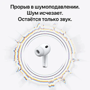 AirPods Pro 3