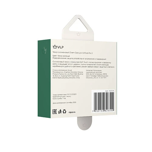 Чехол силиконовый VLP Charm Case для AirPods Pro 3, темно-зеленый