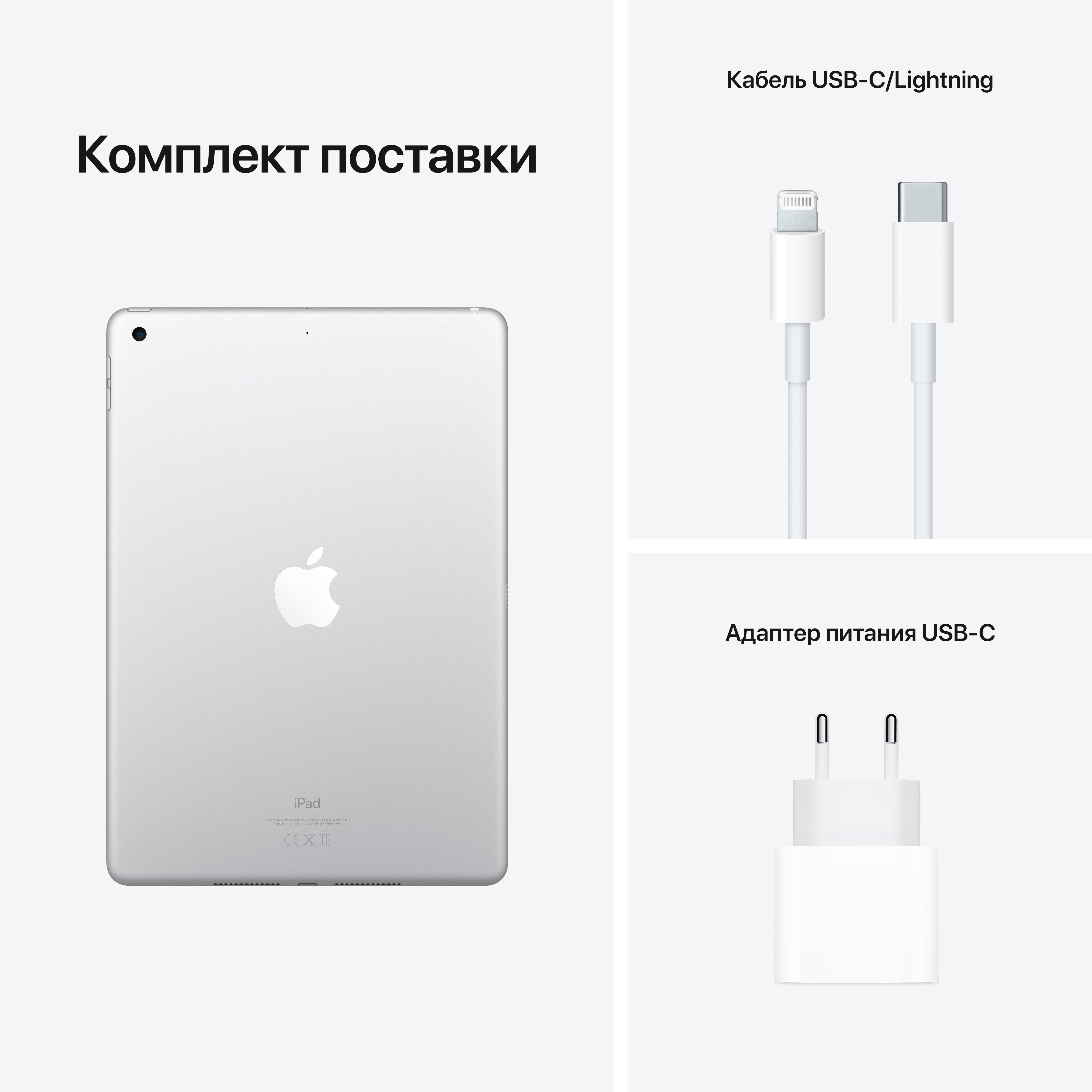 iPad 10.2 9 Gen, 64 ГБ Wi-Fi 2021, Серебристый