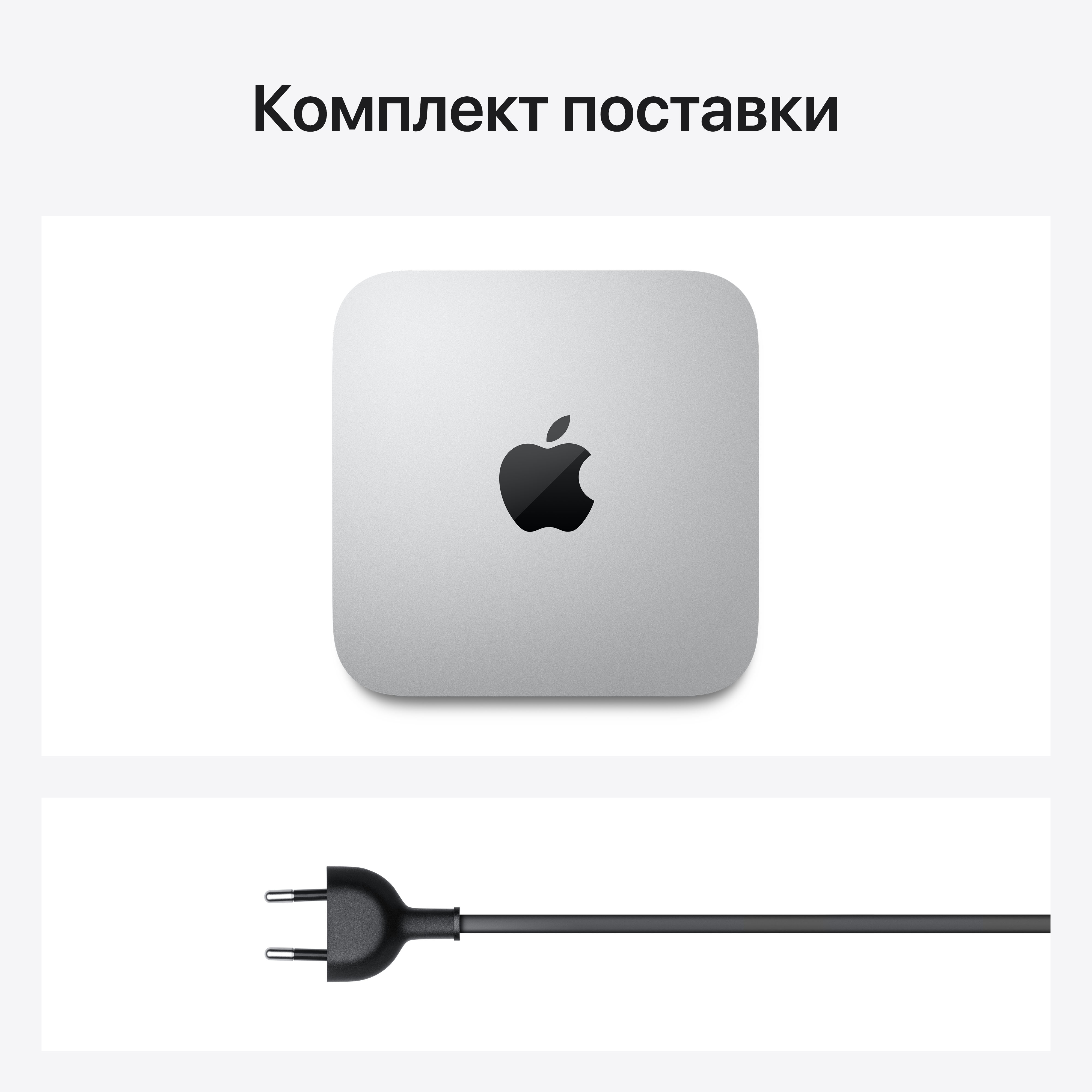 Mac mini M1, 8C CPU, 8ГБ 256ГБ SSD, Серебристый