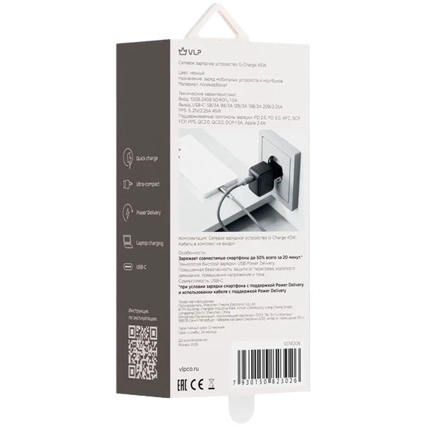 Адаптер питания VLP USB-C, 45 Вт