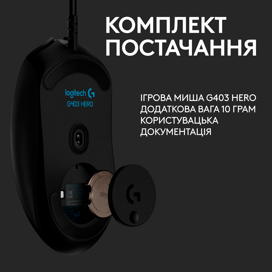 Игровая мышь LOGITECH G403 Hero, Чёрный