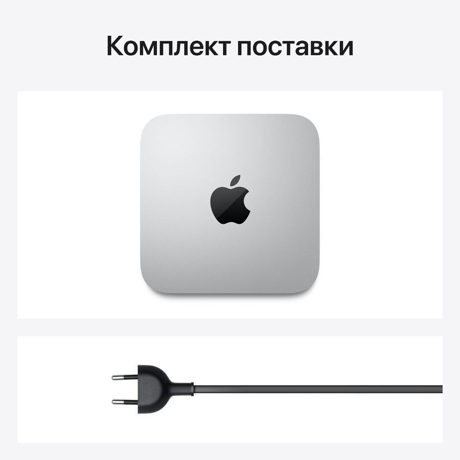 Mac mini M1, 8C CPU, 8ГБ 256ГБ SSD, Серебристый