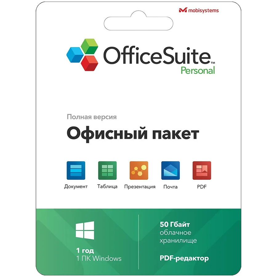 OfficeSuite Personal (Годовая лицензия)