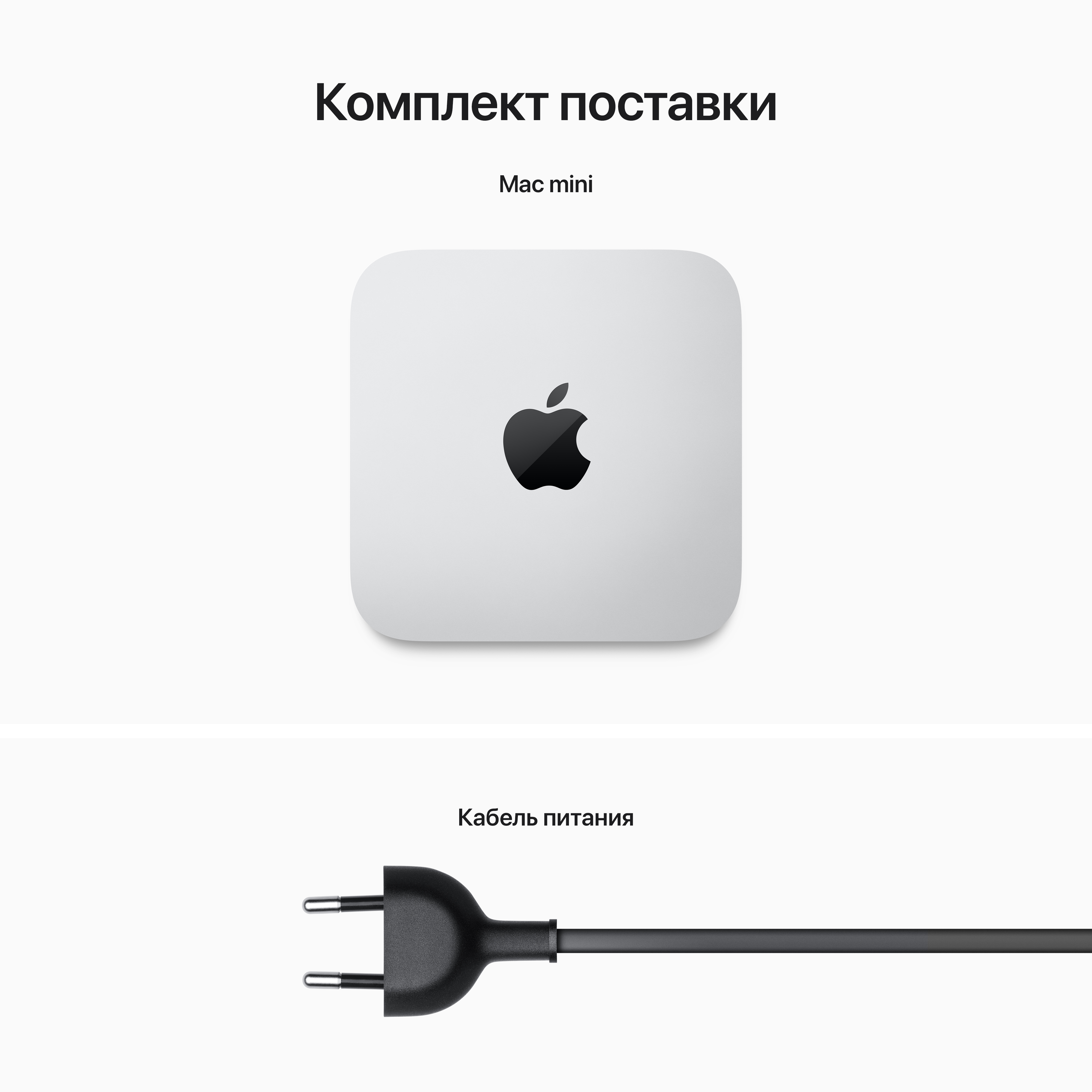 Mac mini M2, 8C CPU 10C GPU, 16ГБ 512ГБ SSD, Серебристый